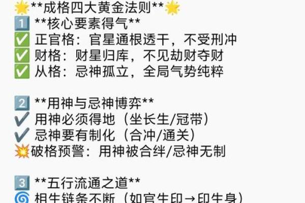 颠覆传统认知：布料五行格局如何影响性格？