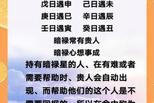 打破八字命理的常规，改变命运的神秘法则