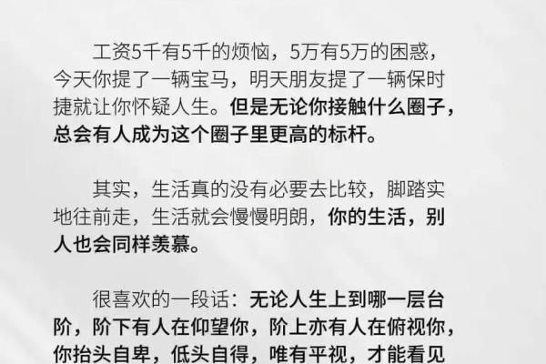 命理薄弱的误区，你可能正走在改变命运的反向路上