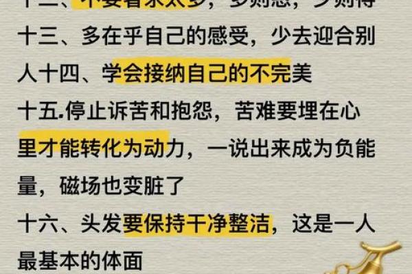 五行格局颠覆性解读：反而让你更懂如何提升自己