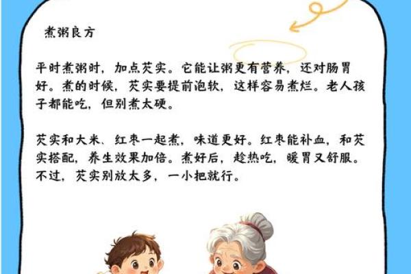 土家族丰收节的养生与食疗传统