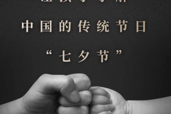 七夕节乞巧：天文故事与文化信仰的结合
