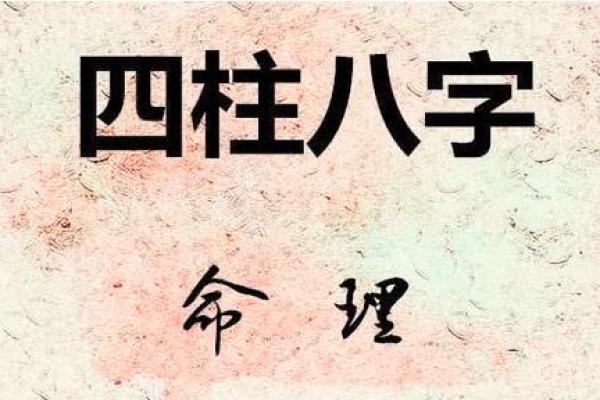解锁命运密码：吴怀云命理揭示你可能忽视的命运玄机