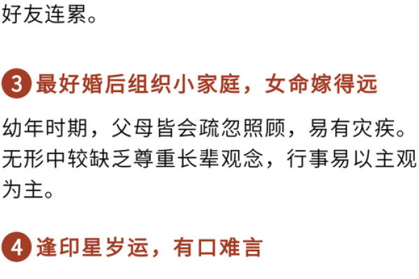 你不知道的命运玄机：八字命理助你逆转人生