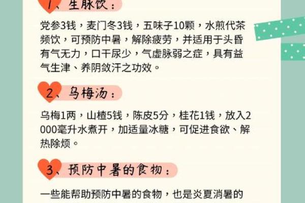 七月小暑养生与饮食建议，如何在夏季保健