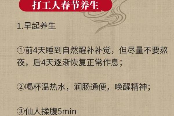 农历如何在现代生活中传承传统养生智慧