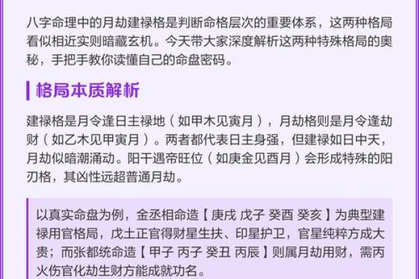 八字命理误区大揭秘：反而是这些暗藏玄机，左右你的一生命运