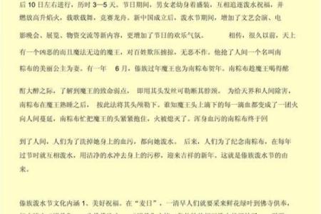 傣族泼水节：浸泡在传统文化与节令变化的习俗中