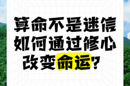 命理薄弱的误区，你可能正走在改变命运的反向路上