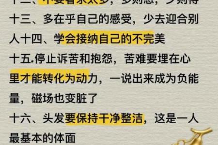 五行格局颠覆性解读：反而让你更懂如何提升自己