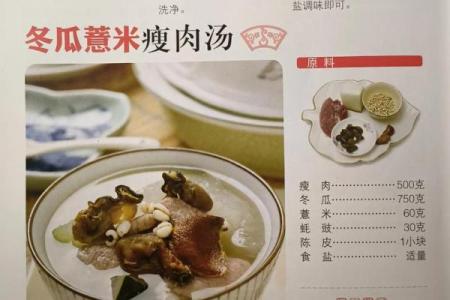 土家族丰收节的养生与食疗传统
