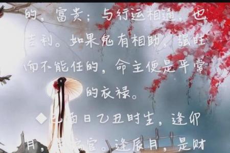 如何改变官命理中的命运轨迹~暗藏玄机的秘密你是否知晓