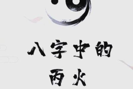 蕊字五行格局揭秘：性格解析的五大关键线索