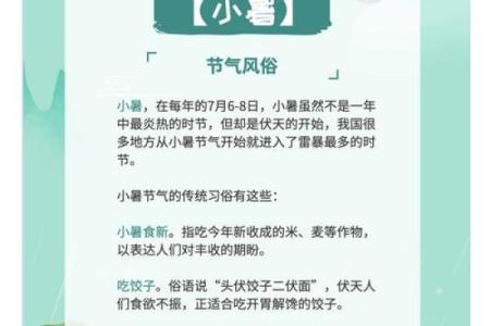 七月小暑养生与饮食建议，如何在夏季保健