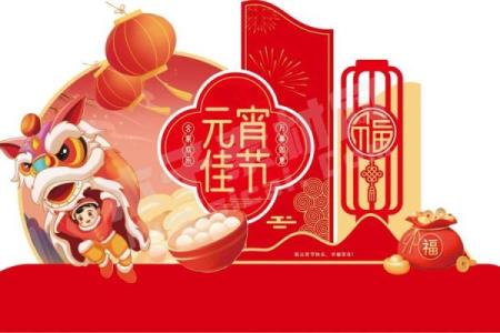 正月十五元宵节，传承与创新的节庆魅力