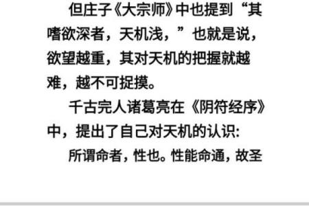 暗藏玄机：命里多水，如何改变命运走向