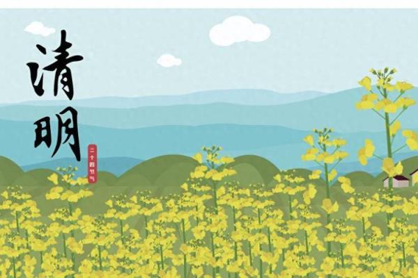 清明节的天文与农耕关联
