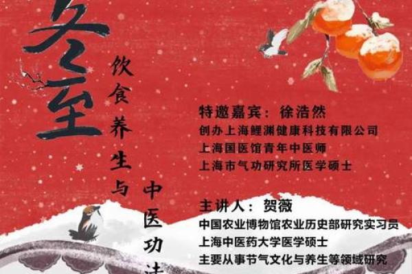 冬至寒夜，诗词中的养生与风俗