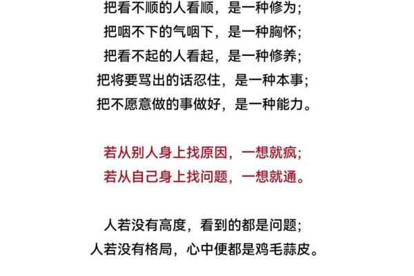 五行格局性格解析：跳出性格局限，找到你的成功之道