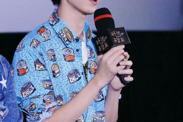 如何通过王俊凯的命理，看见命运的转折点？