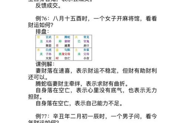 梁湘润命理全套:如何避开命运的误区,掌握真正的玄机 梁湘润命理全套:如何避开命运的误区,掌握真正的玄机