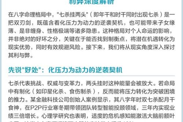 命理反转:如何突破命运束缚,走出常见误区 命理反转:如何突破命运束缚,走出常见误区