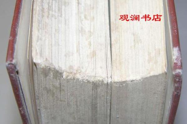 珂的五行格局:性格解析中的隐藏秘密 珂的五行格局:性格解析中的隐藏秘密