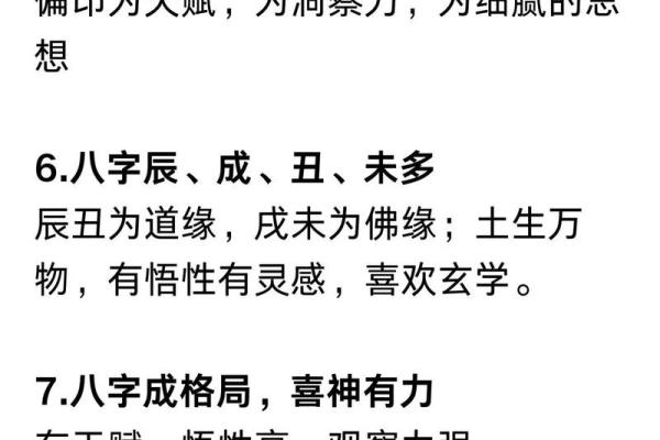 八字命理中的暗藏玄机:你是否陷入了常见误区? 八字命理中的暗藏玄机:你是否陷入了常见误区?