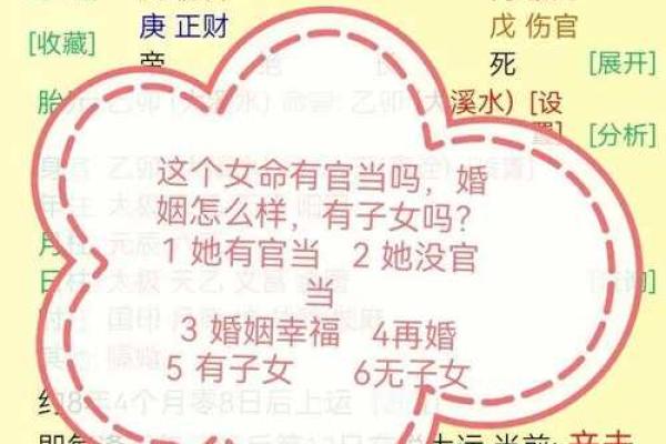 解密命运密码:如何破解八字中的暗藏玄机 解密命运密码:如何破解八字中的暗藏玄机