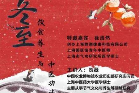 冬至寒夜，诗词中的养生与风俗