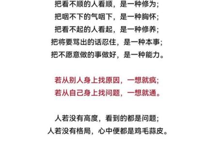五行格局性格解析:跳出性格局限,找到你的成功之道