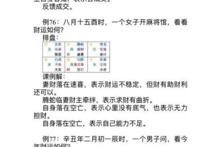 梁湘润命理全套：如何避开命运的误区，掌握真正的玄机