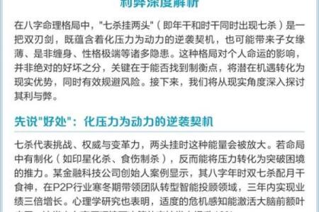 命理反转:如何突破命运束缚,走出常见误区