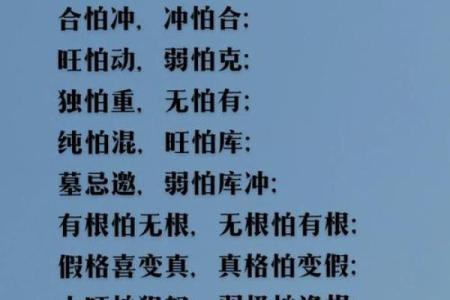 八字命理中的暗藏玄机:你是否陷入了常见误区?