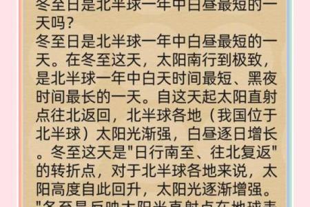 的节日与自然：从天文现象谈起