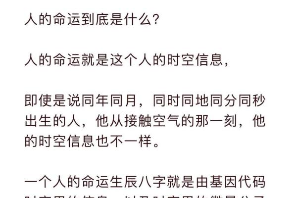 如何打破八字命理的局限,发现改变命运的真正钥匙 如何打破八字命理的局限,发现改变命运的真正钥匙
