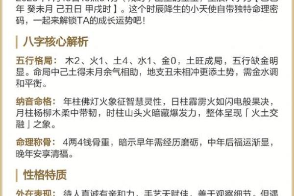 解锁五行格局:性格解析中的隐藏秘密,你了解多少? 解锁五行格局:性格解析中的隐藏秘密,你了解多少?