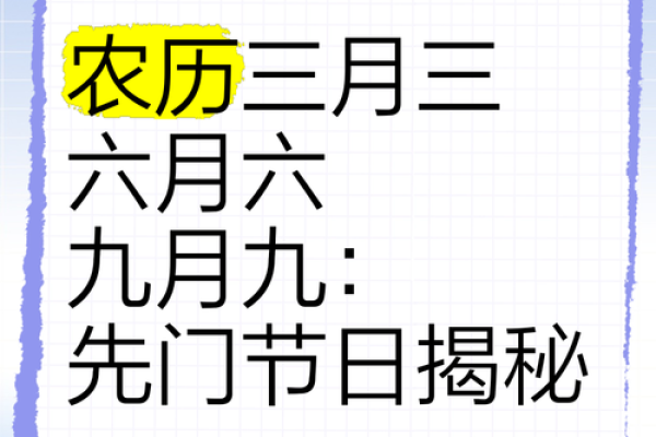 走进阴历六月六,感受古老节日与自然的和谐共舞 走进阴历六月六,感受古老节日与自然的和谐共舞