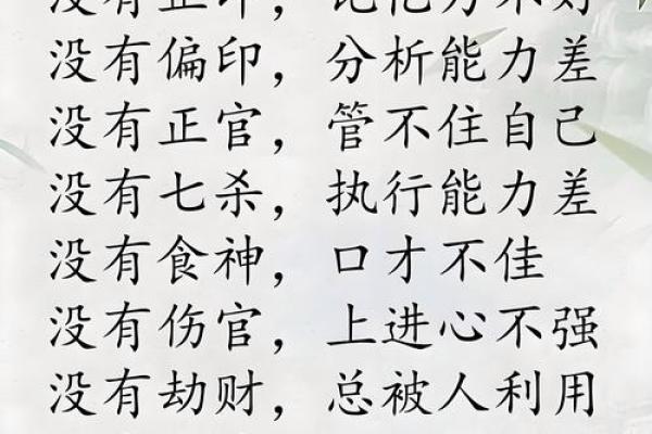 反而是八字命理的秘密:你能改变命运吗? 反而是八字命理的秘密:你能改变命运吗?