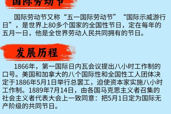 劳动节的起源与西方工人阶级的历史 劳动节的起源与西方工人阶级的历史