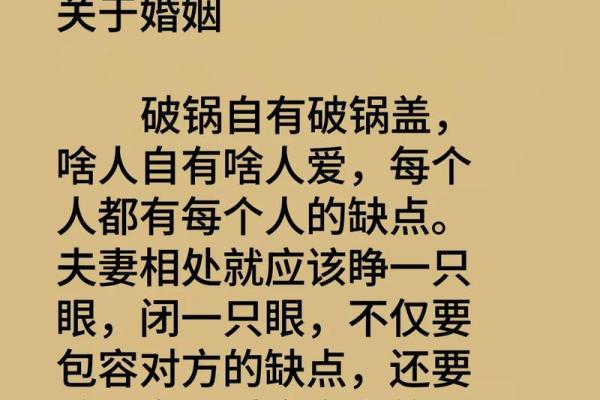 差距能改变夫妻命运?深度解析命理中的暗藏玄机 差距能改变夫妻命运?深度解析命理中的暗藏玄机