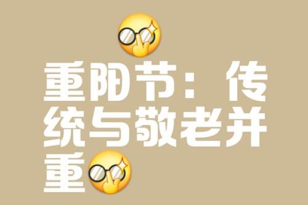 重阳节登高的意义:不仅是节日,更是健康的传承 重阳节登高的意义:不仅是节日,更是健康的传承