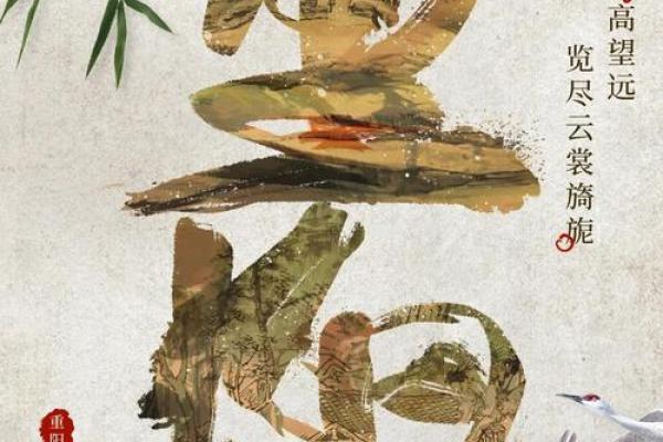 重阳节登高的意义:不仅是节日,更是健康的传承 重阳节登高的意义:不仅是节日,更是健康的传承
