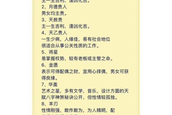 刘诗雯命理揭秘:如何通过八字破解她的成功密码? 刘诗雯命理揭秘:如何通过八字破解她的成功密码?