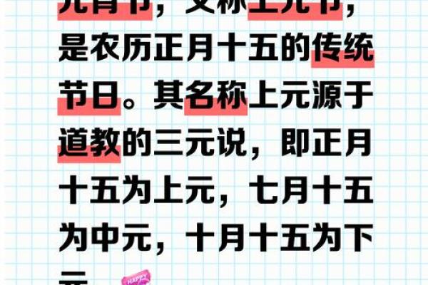 如何理解七月十五日作为传统节日的重要性 如何理解七月十五日作为传统节日的重要性