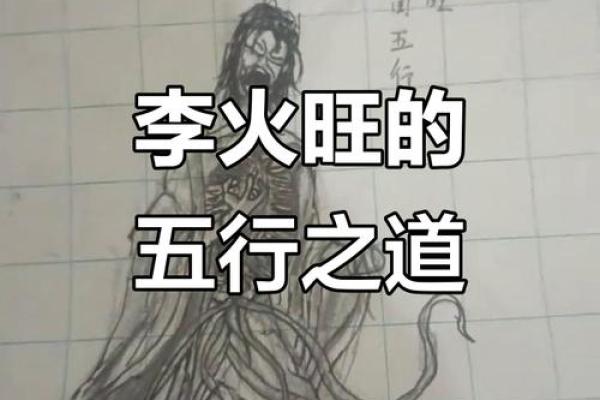 闰字五行格局揭秘:如何洞悉你的性格解析? 闰字五行格局揭秘:如何洞悉你的性格解析?