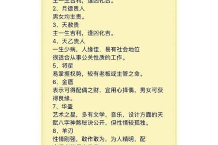 刘诗雯命理揭秘：如何通过八字破解她的成功密码？