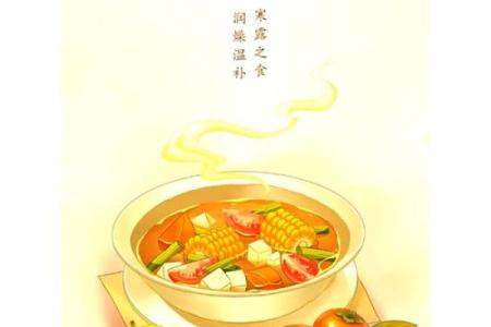 习俗传承：寒露节气传统习俗，如何吃才养生
