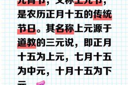 如何理解七月十五日作为传统节日的重要性