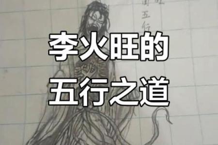 闰字五行格局揭秘:如何洞悉你的性格解析?